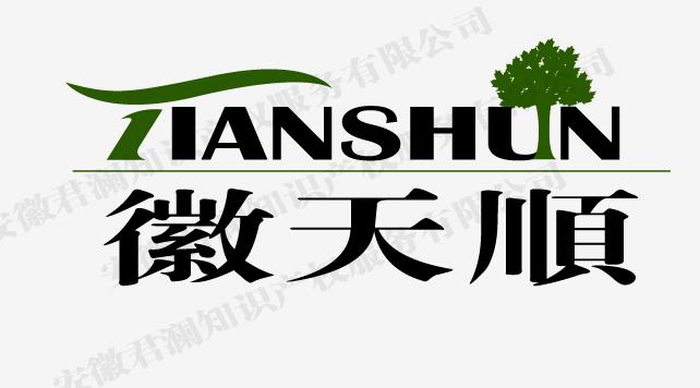 TAIHE TIANSHUN CRAFTS CO.,LTD