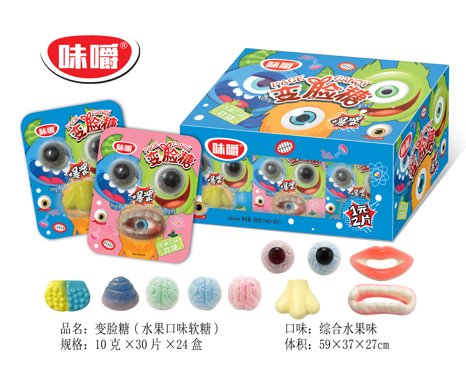 Gummy candy soft candy halloween candy