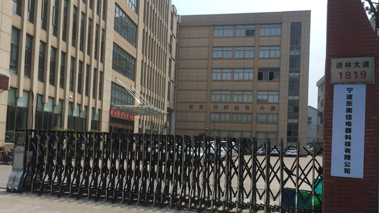 Ningbo Lemejia Electrical Technology Co., Ltd. – electric fryer 1