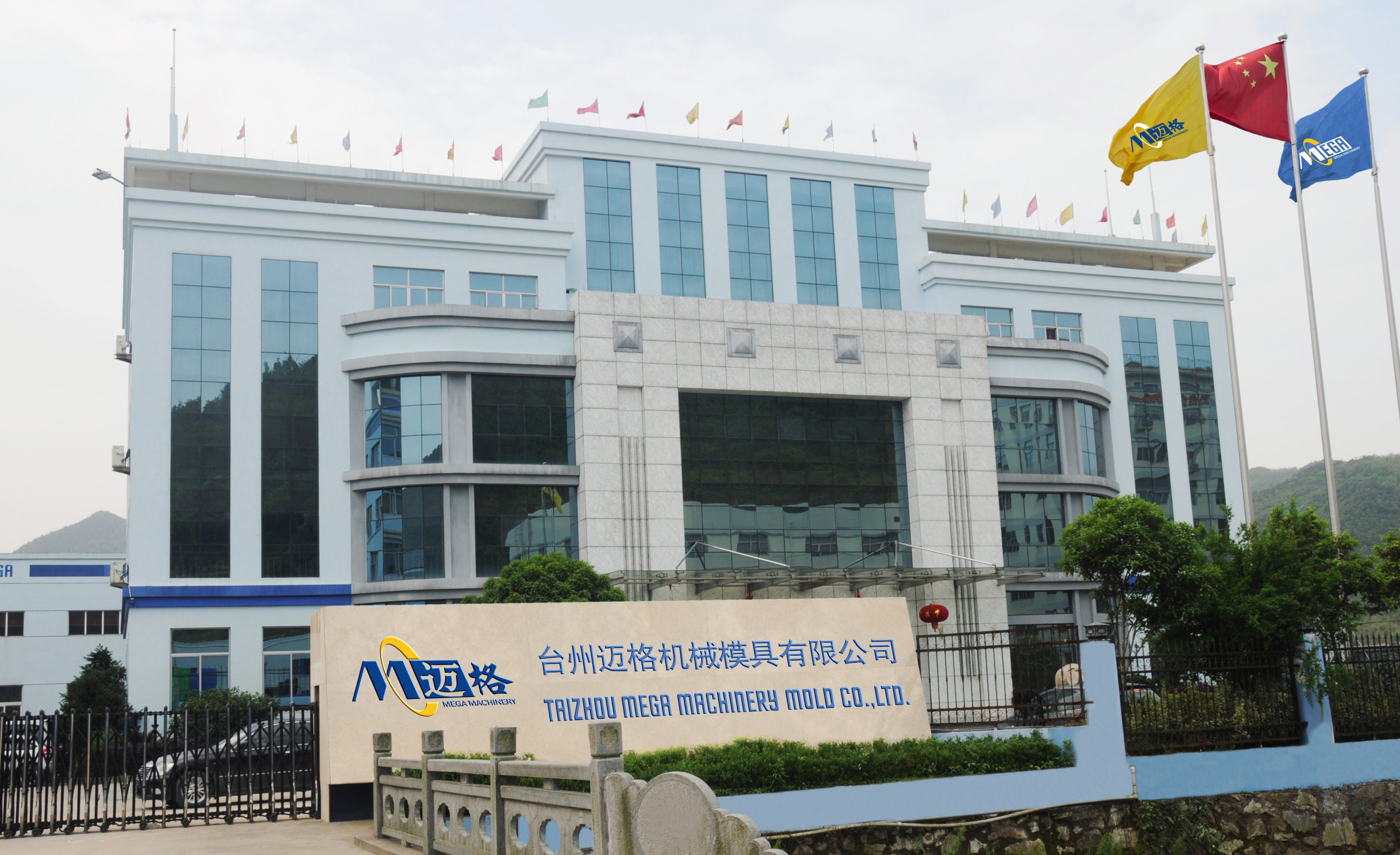 Taizhou Maige Machinery Mould Co., Ltd. – Blow molding machine 1