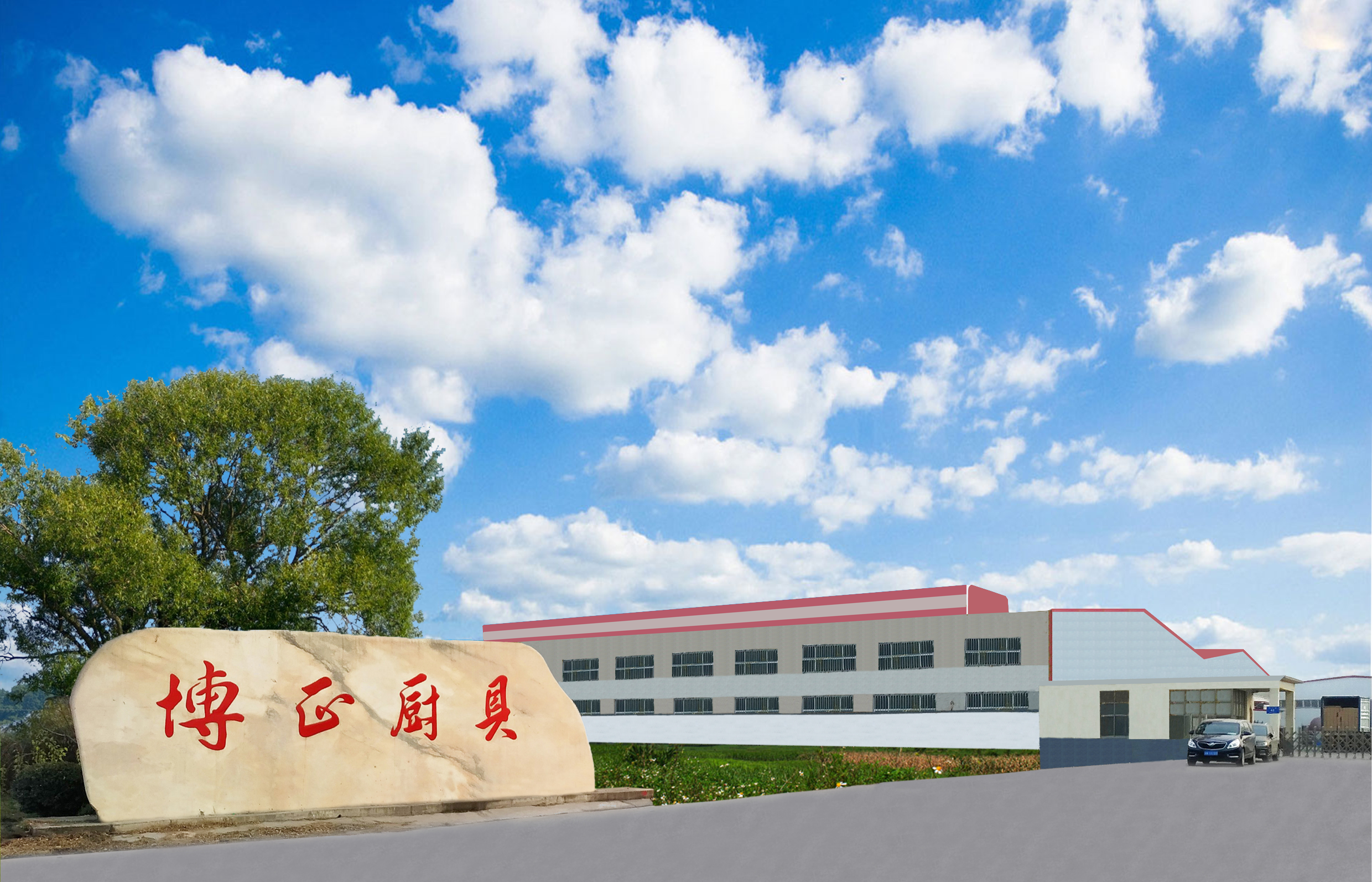 Hebei Bozheng Glass Products Co., Ltd. – Other cooking utensils 1
