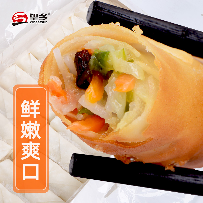 Spring Roll