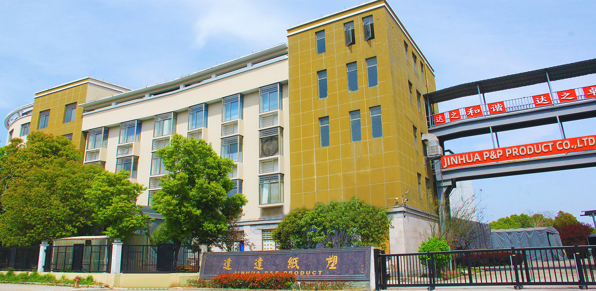 Jinhua Dada Paper and Plastic Products Co., Ltd. – Photos produits 1