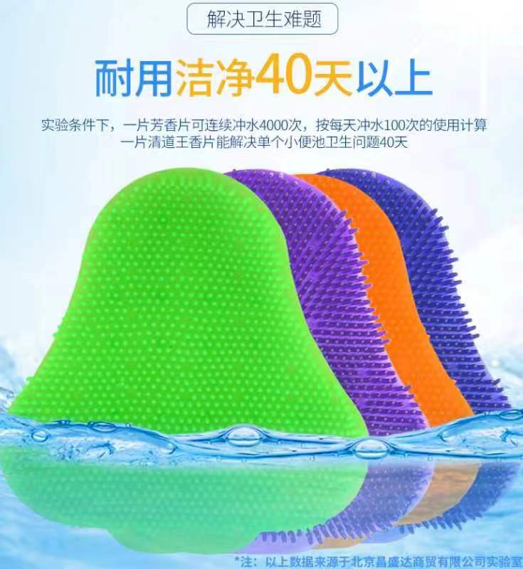 Qingdaowang Urinal Incense Tablets urinal deodorize
