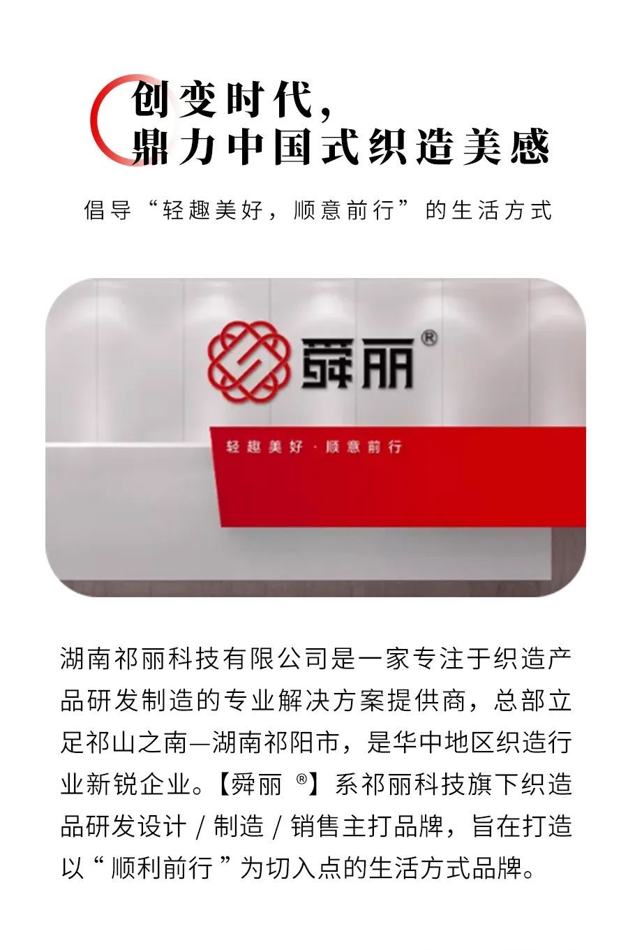Hunan Qili Technology Co., Ltd. – sports fabrics 2