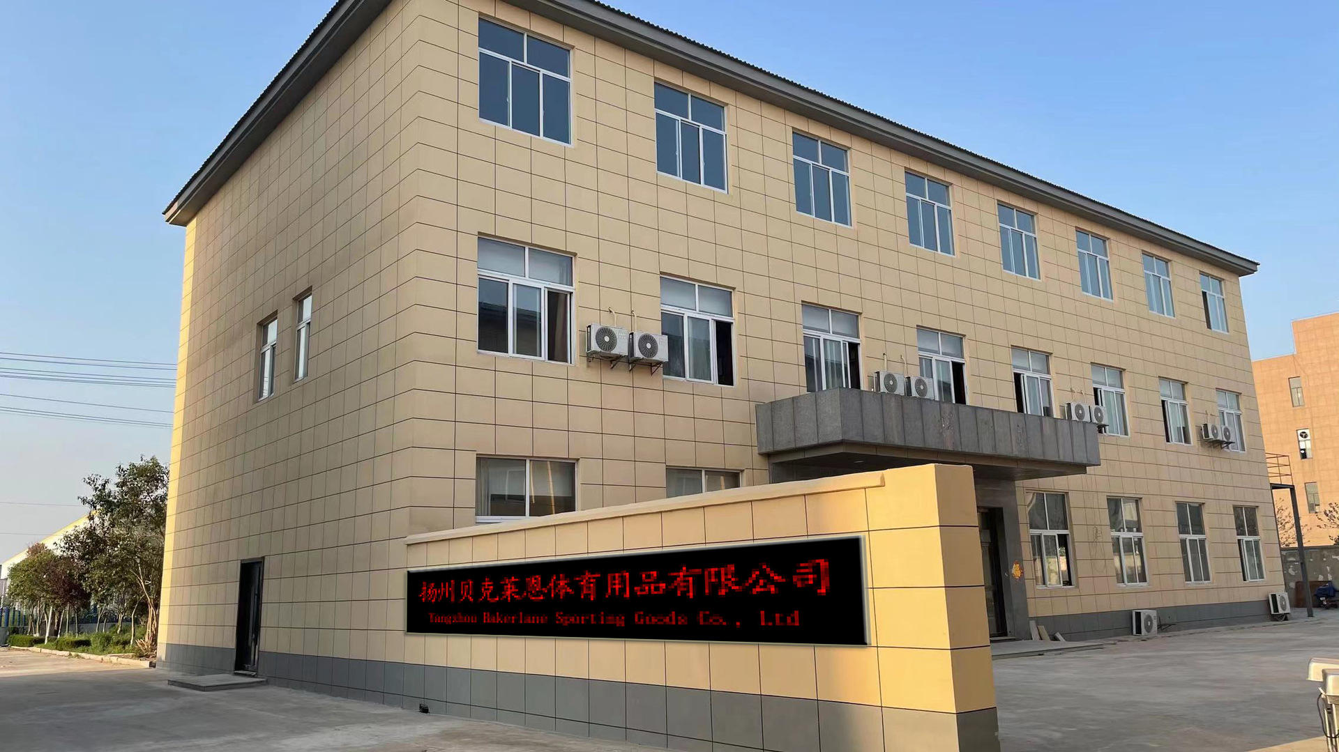 Yangzhou Beklane Sports Equipment Co., Ltd. – Back protectors 1