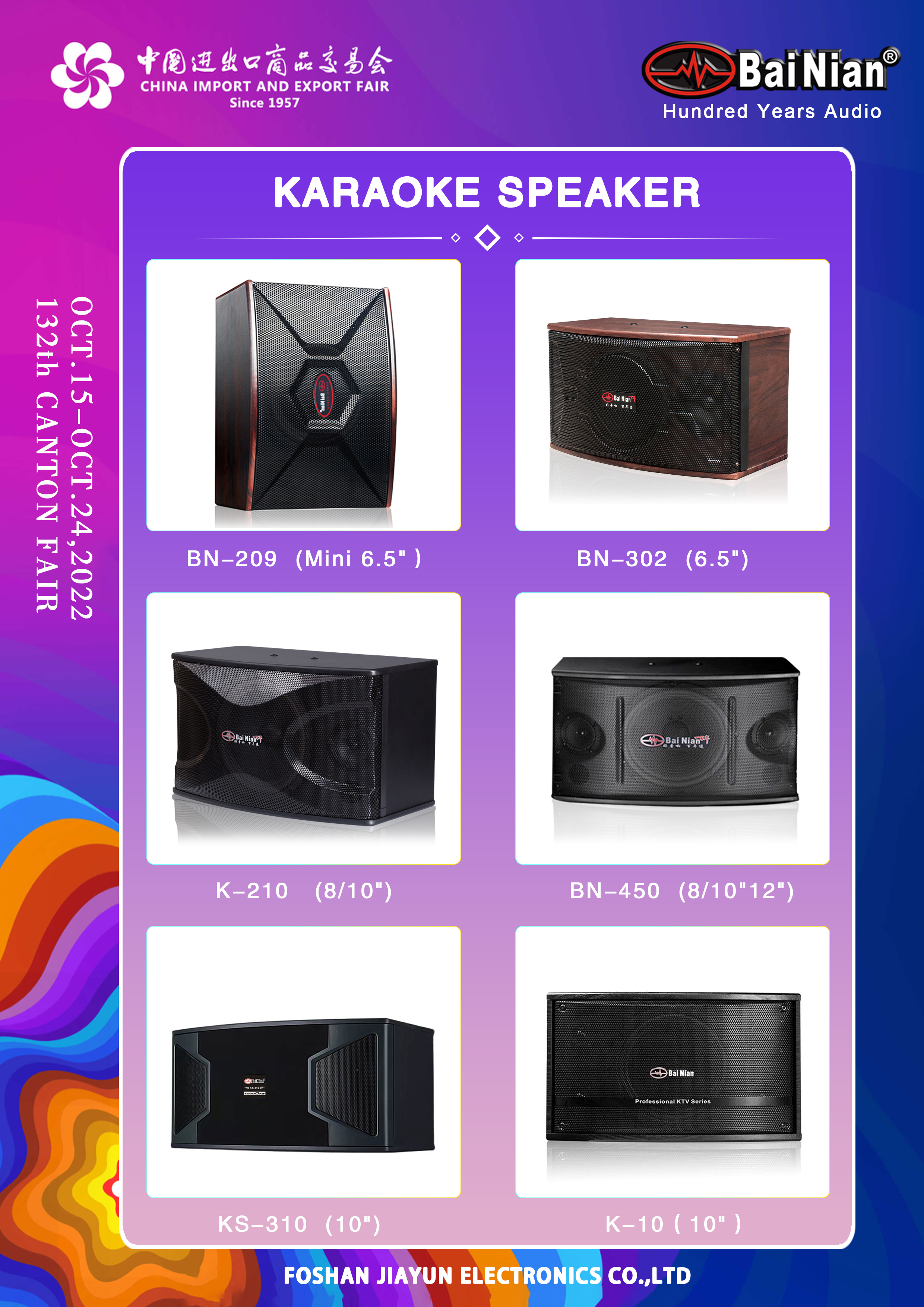 Speaker、Passive Speaker、Karaoke Speaker 6.5/8/10/12inch Passive Speaker,Speaker