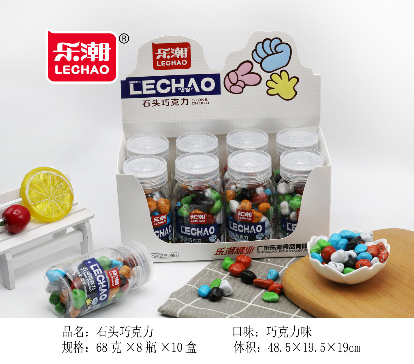 Chocolate gummy candy soft candy halal candy
