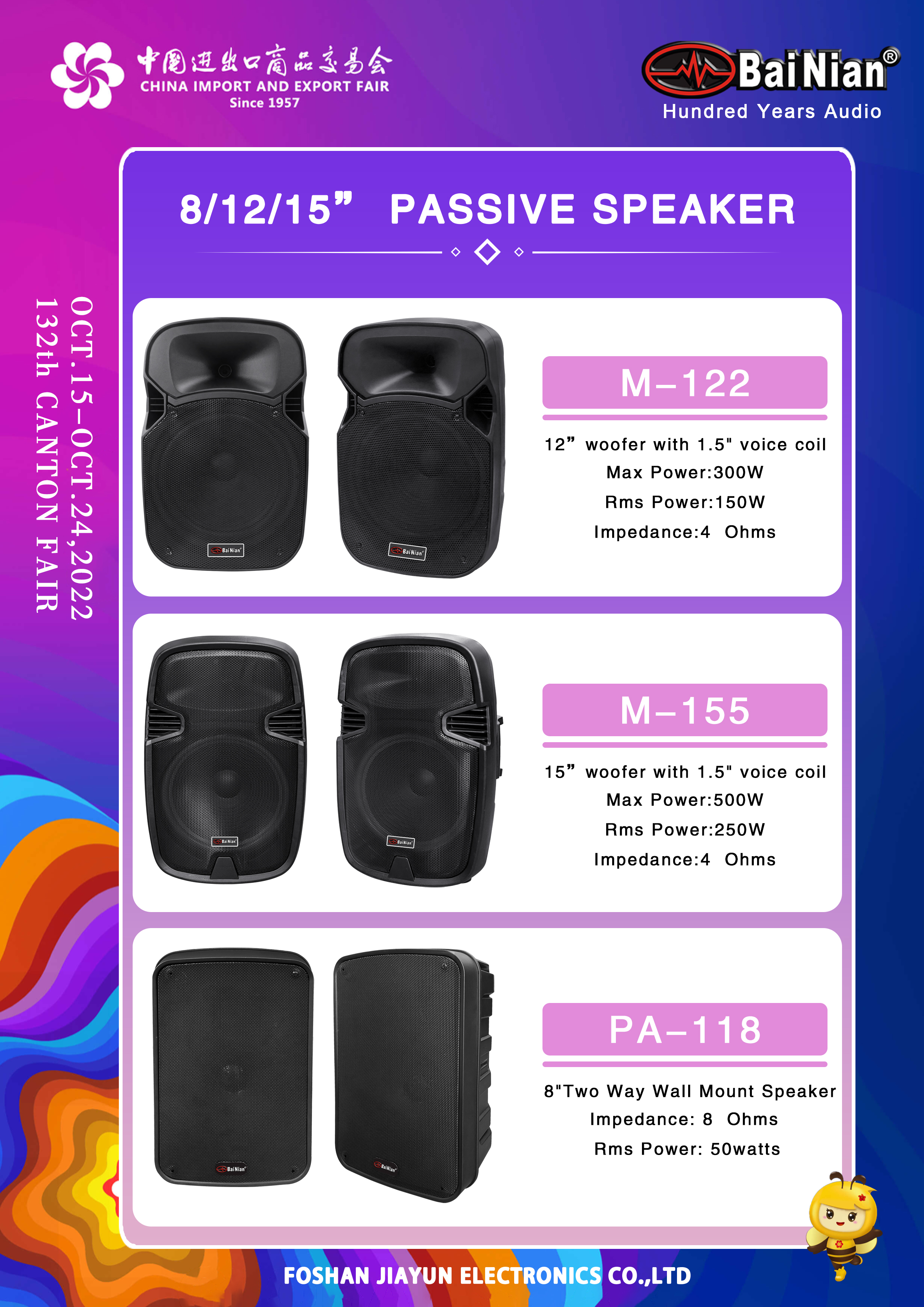 8/12/15inch Passive Speaker