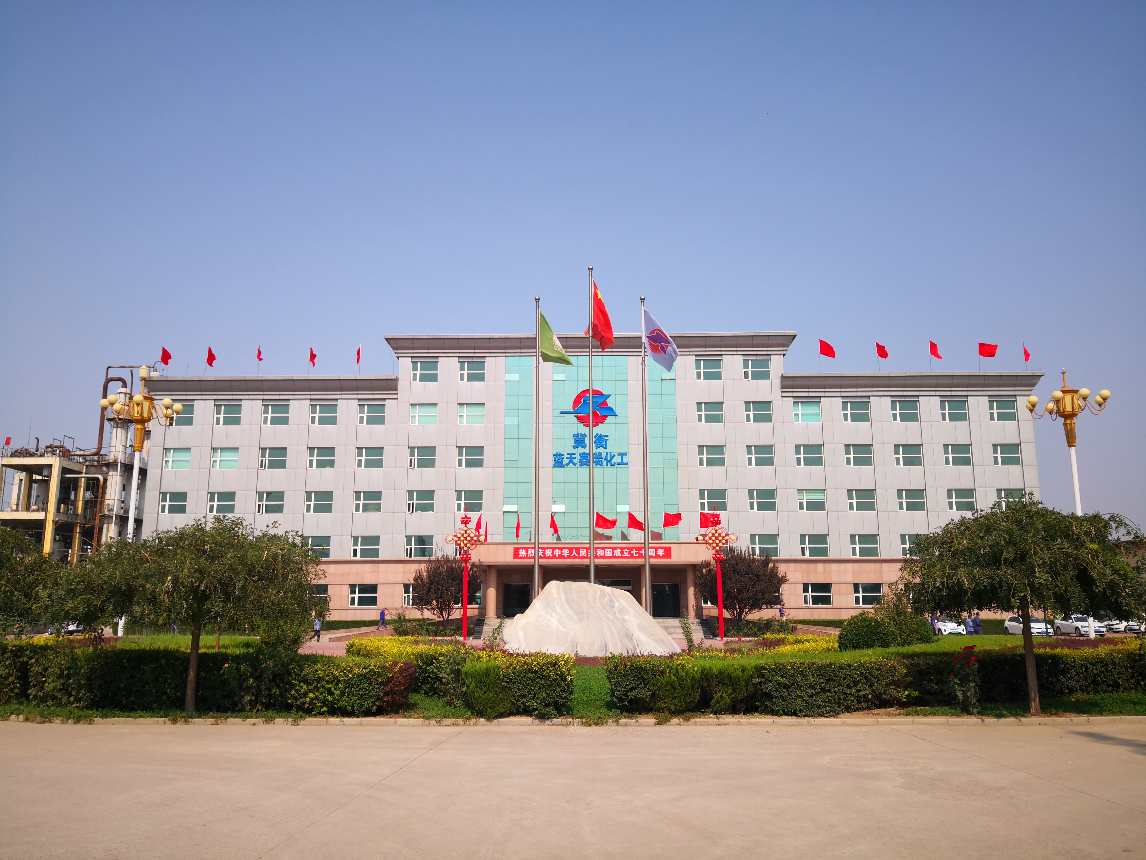 Hebei Jiheng Sairy Chemical Co., Ltd.