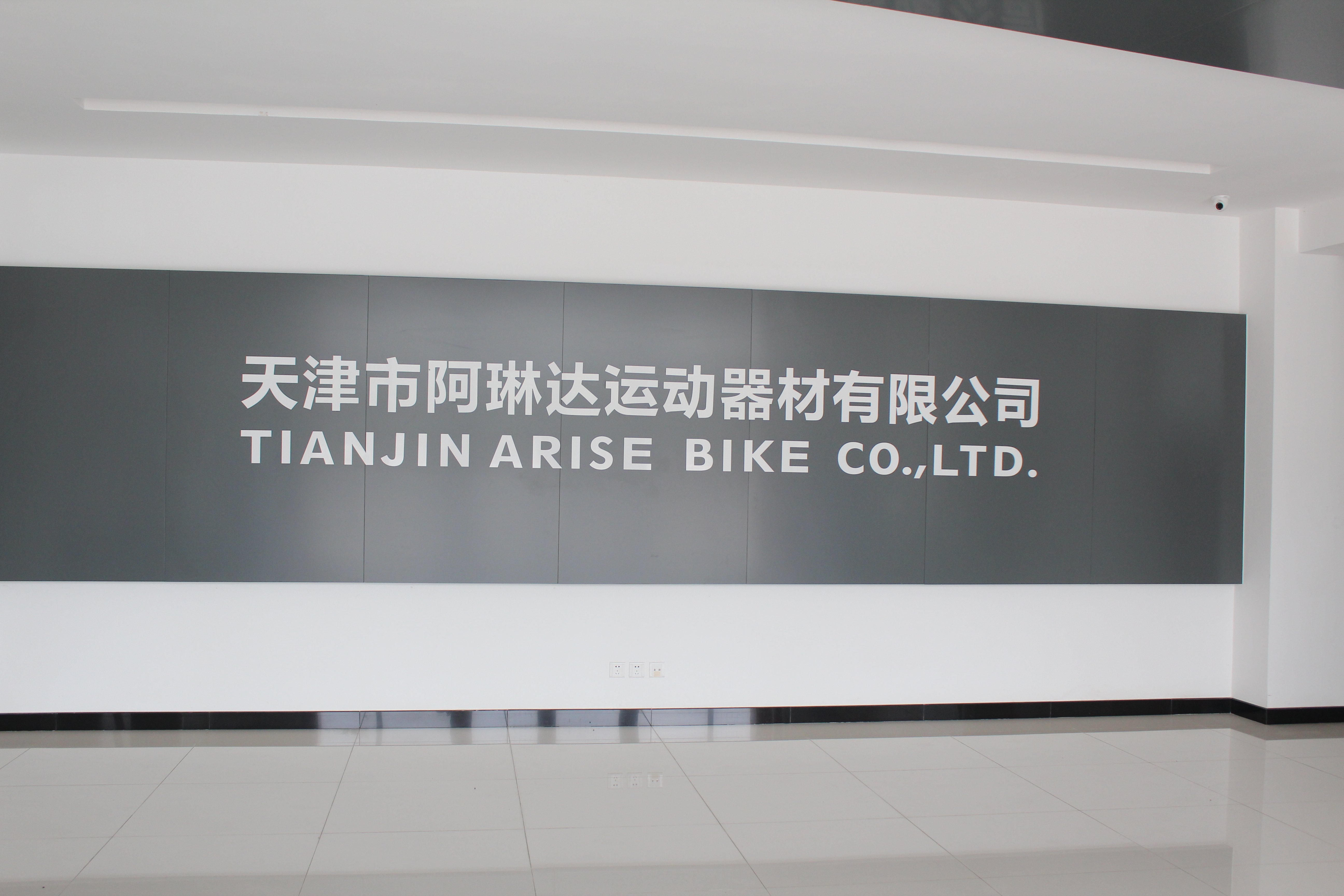 Tianjin Alinda Sports Equipment Co., Ltd. – Folding bikes 1