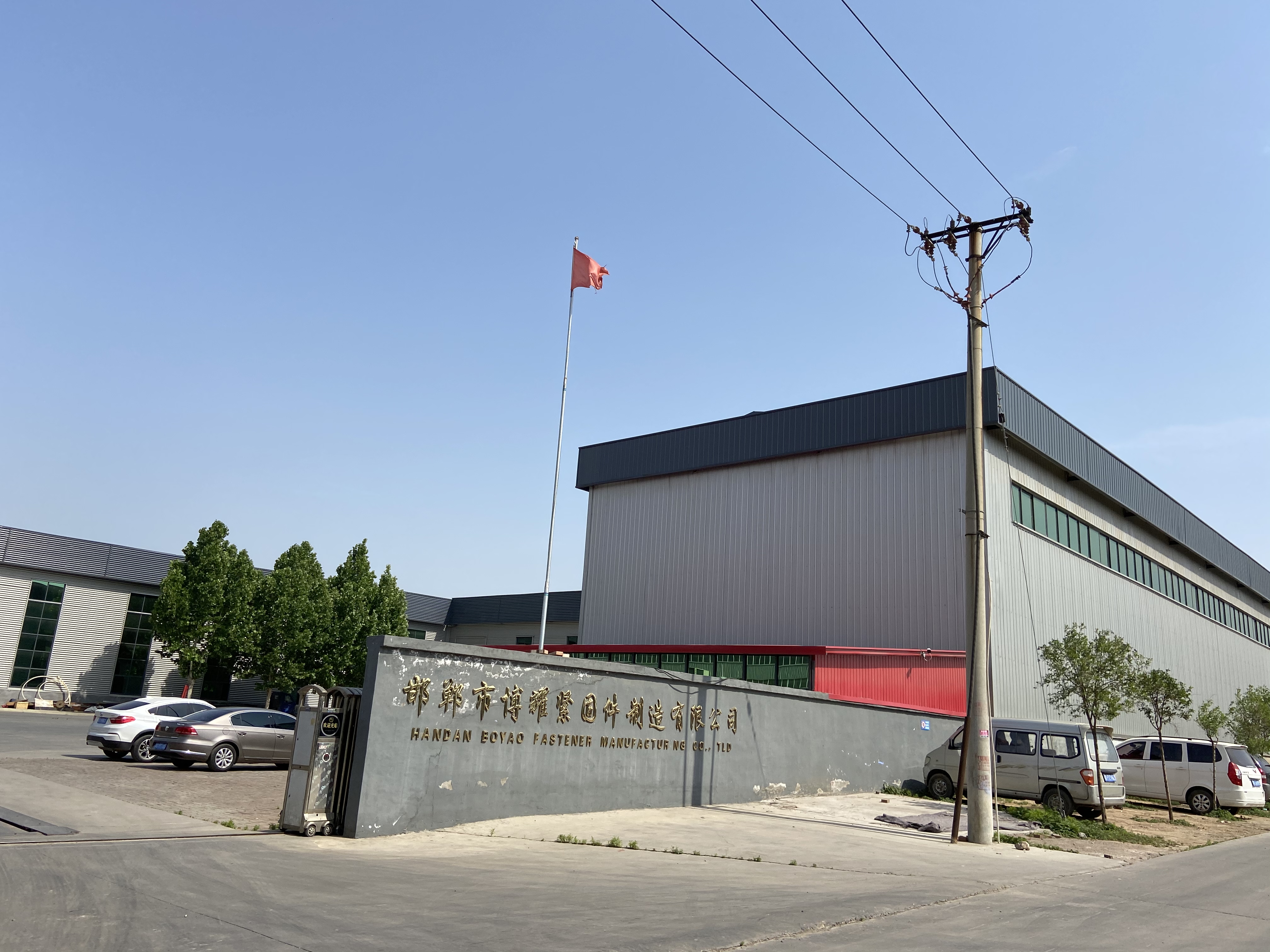 Handan Yongnian Boyao Fastener Manufacturing Co., Ltd. – Other fasteners 1