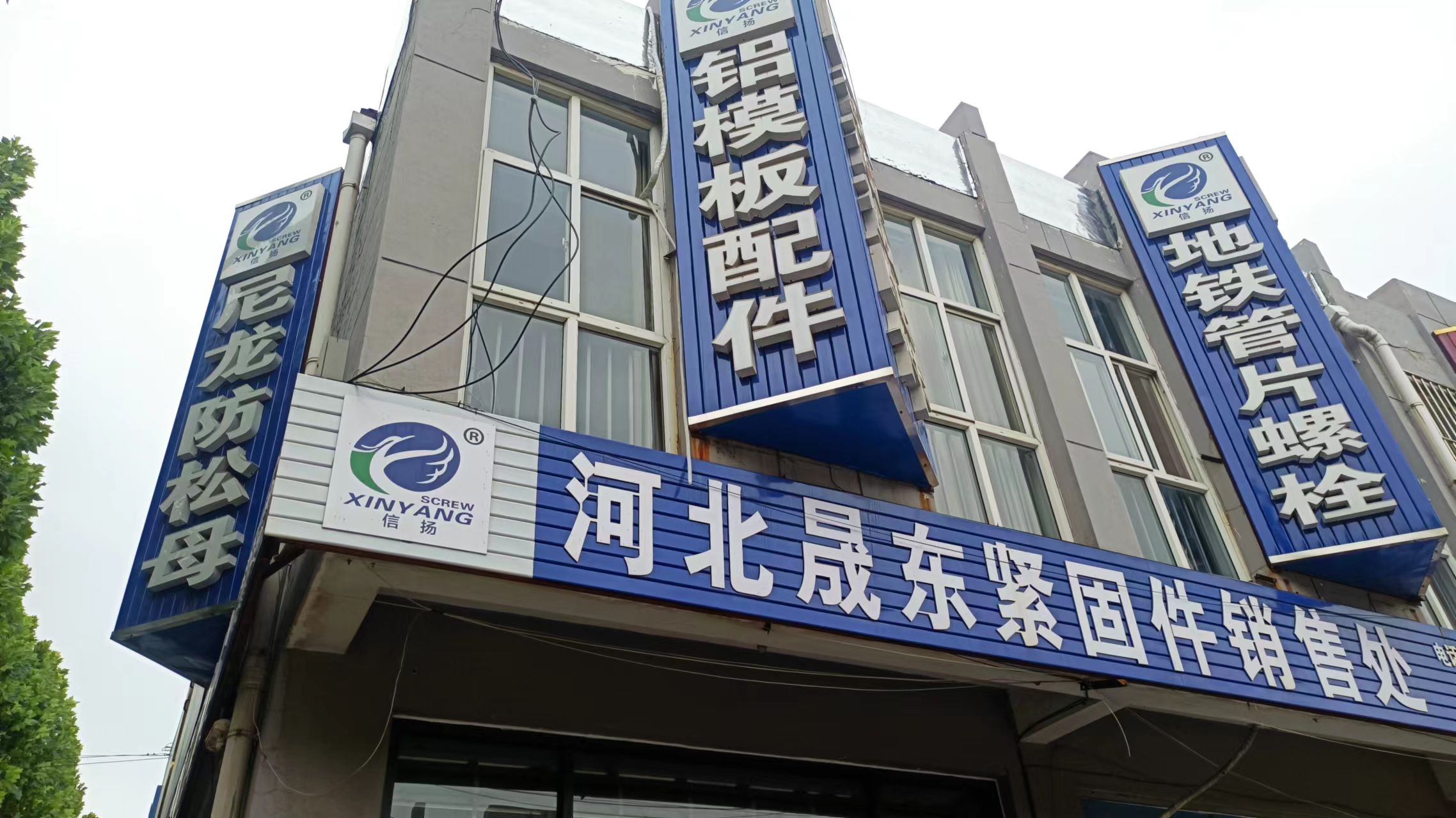 Hebei Shengdong Fastener Manufacturing Co., Ltd. – Bolts 1