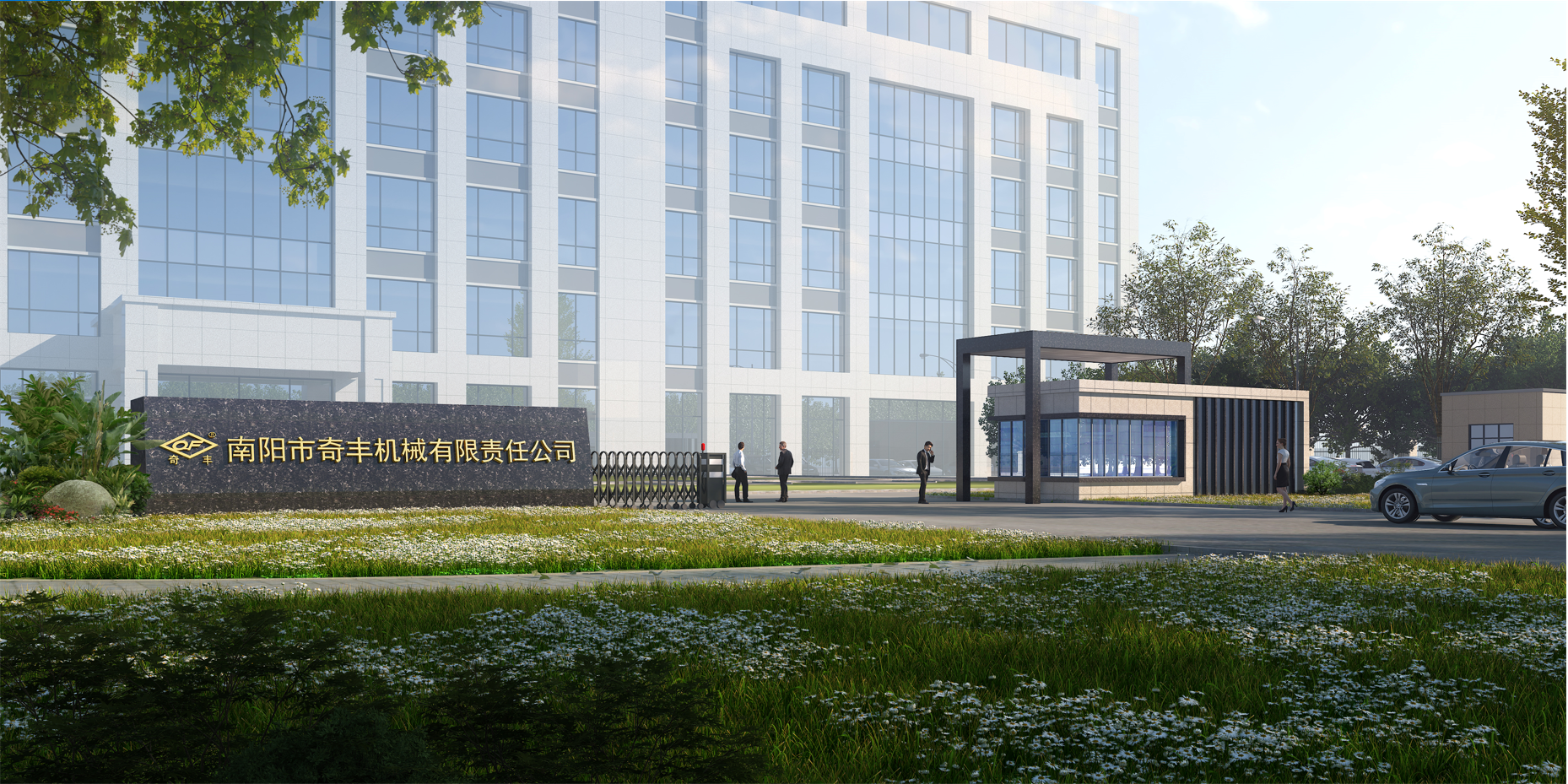 Nanyang Qifeng Machinery Co., Ltd. – Other general machinery 1