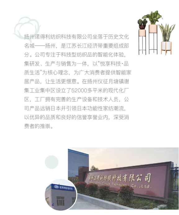 Yangzhou Nodeli Textile Technology Co., Ltd. – tela de algodón 1