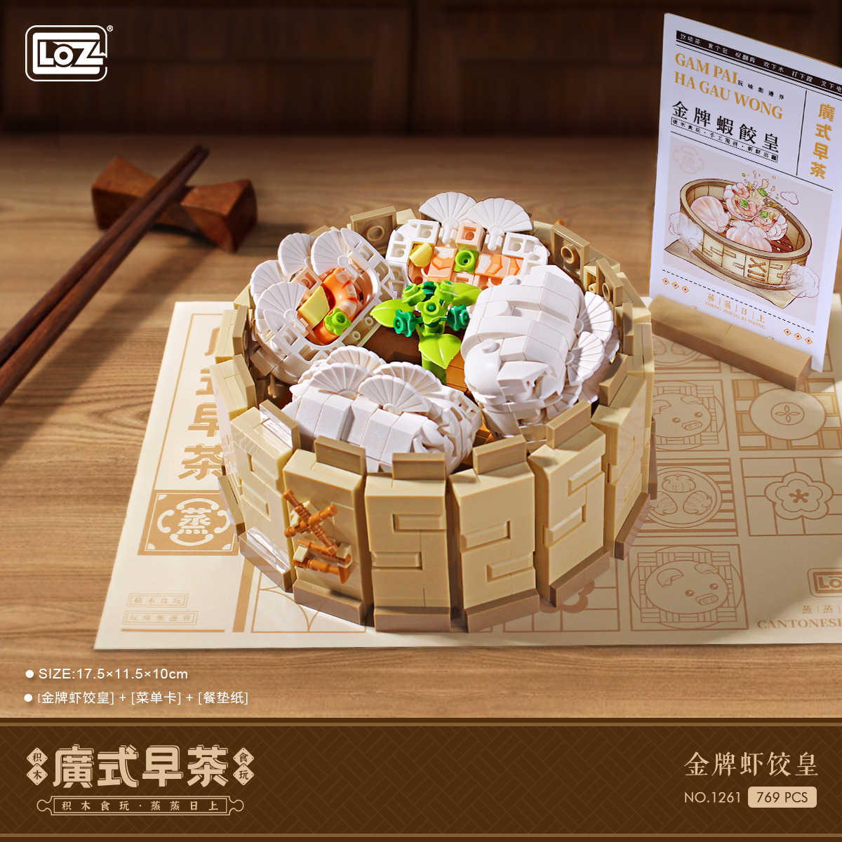 LOZ DIY educational mini building block toys - Shrimp Dumpling