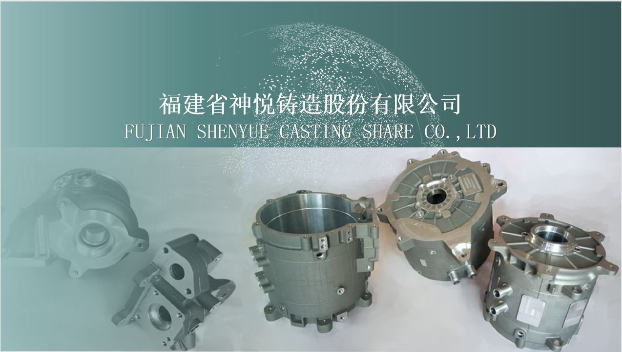 Fujian Shenyue Casting Co., Ltd. – Control Arms 1