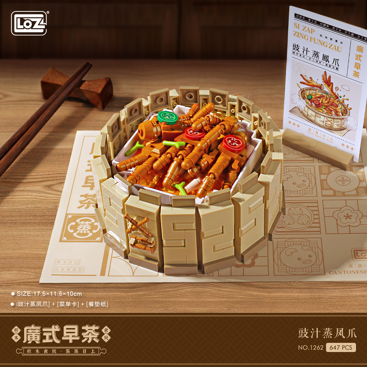 LOZ DIY educational mini building block toys - Chicken Feet with Black Been Sauce