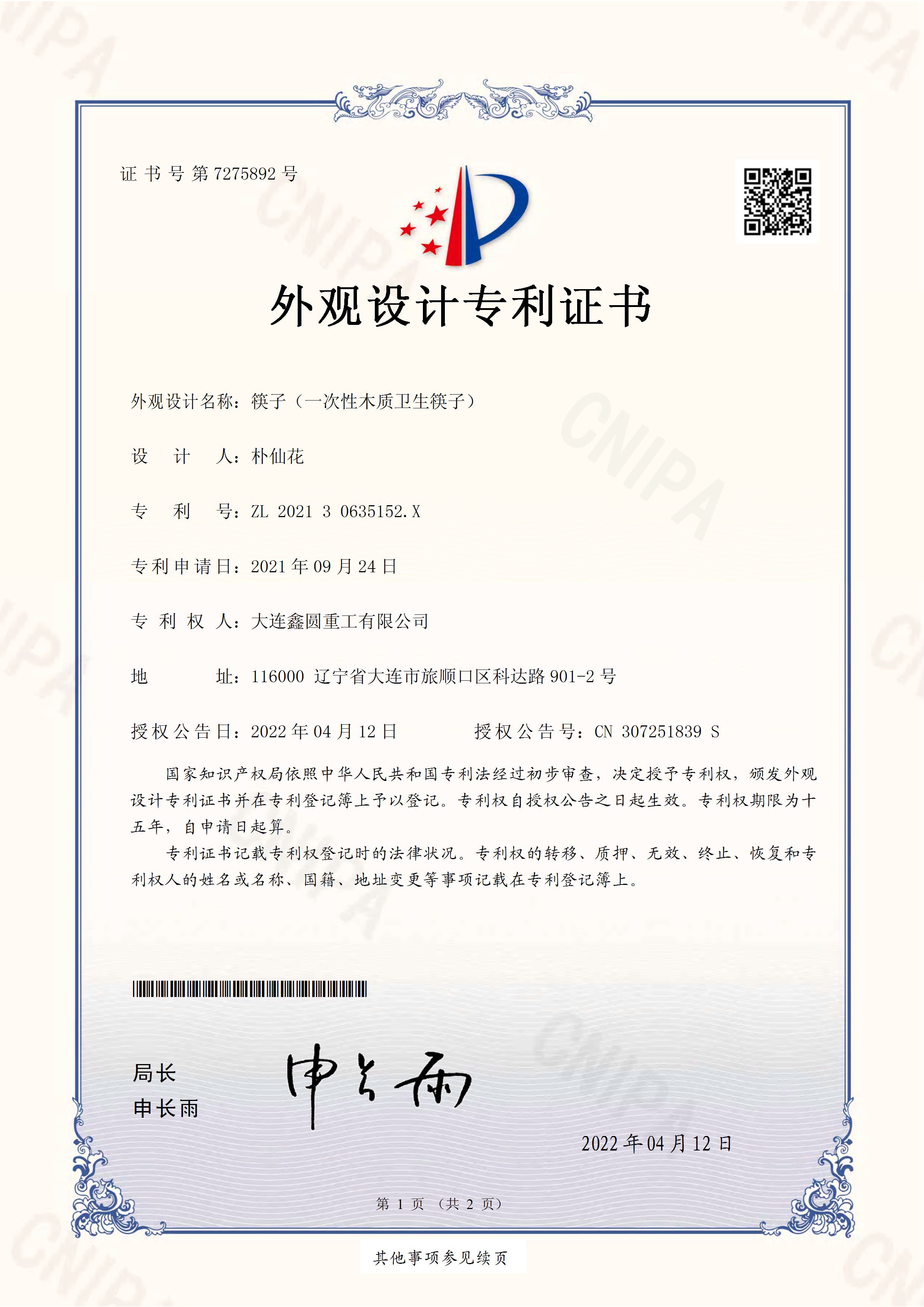 Shenzhen Chuxin Industrial and Trade Co., Ltd. – Photos produits 3