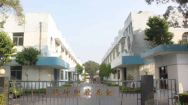 Zhongshan Dakun Plastic Hardware Products Co., Ltd. – Other auto parts 1