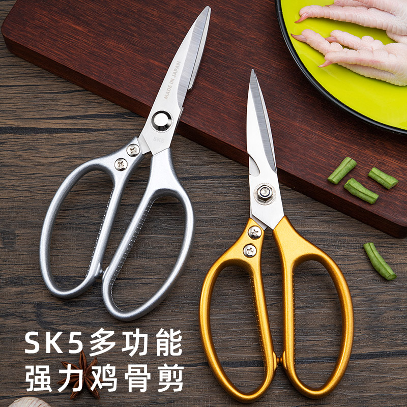 SK5 kitchen shears