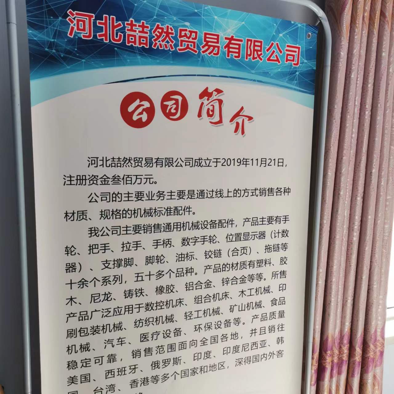 Hebei Zheren Trading Co., Ltd. – tornillo de acero 1