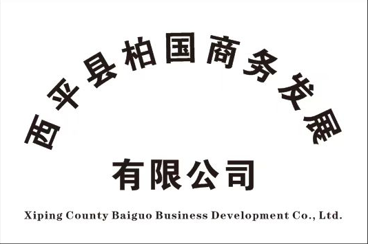 Xiping County Baiguo Business Development Co., Ltd. – Other plastics and their products 1