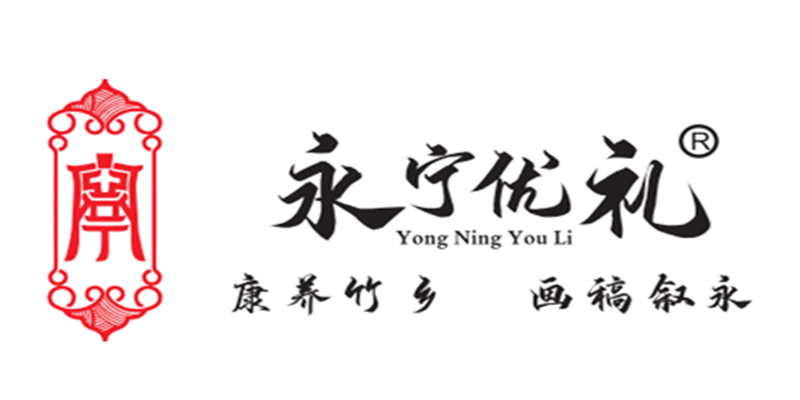 Sichuan Yongning Youli Commerce and Trade Co., Ltd.