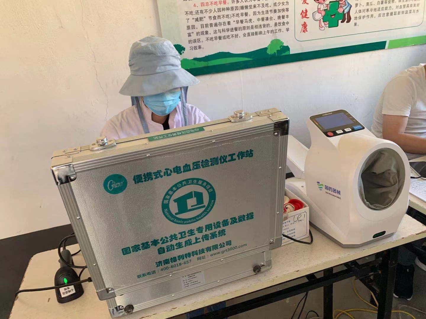 Jinan Glerite Technology Co., Ltd. – Clinical testing and analysis instruments 1