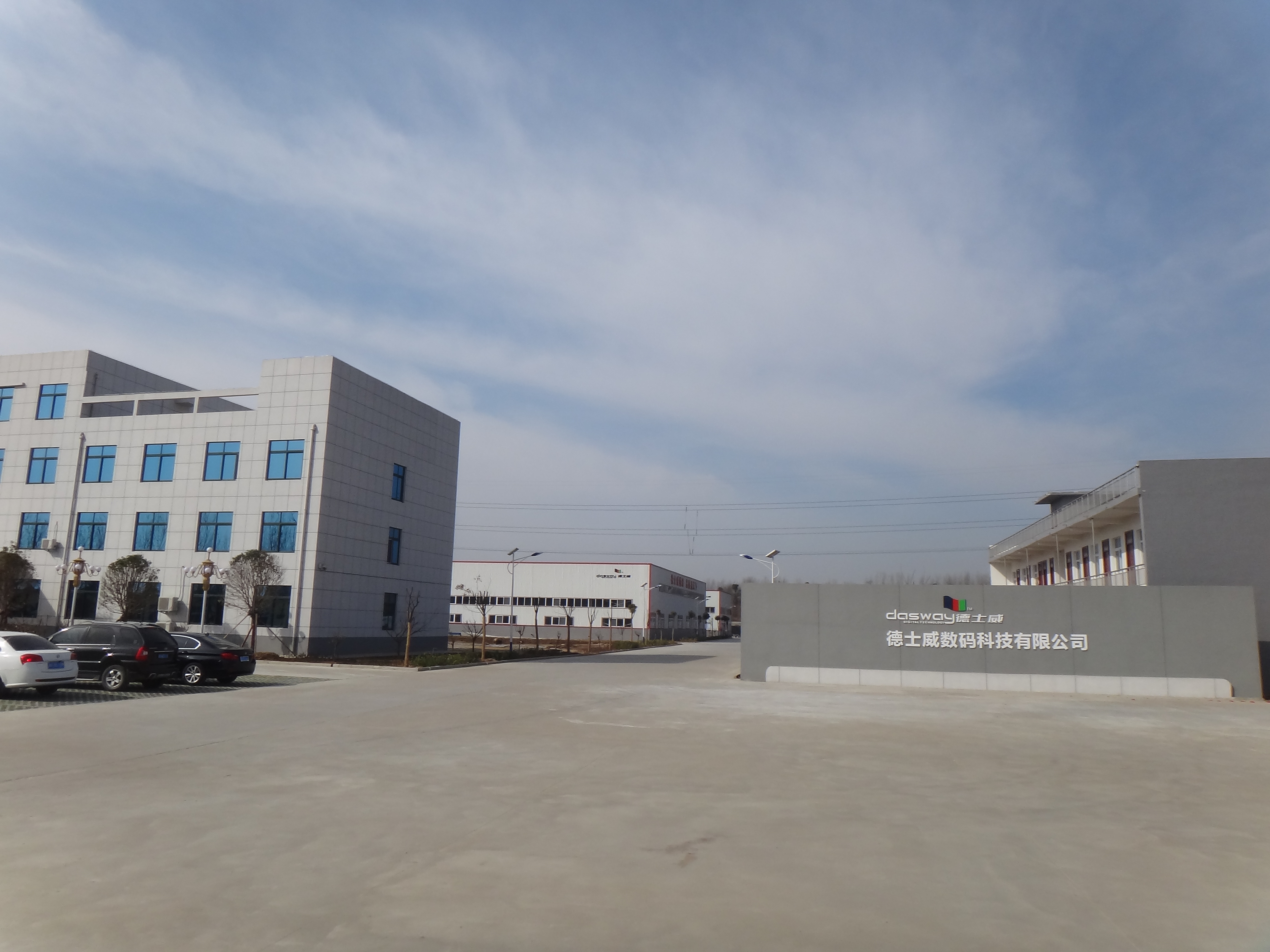 Nanyang Desaiwei Digital Technology Co., Ltd. – Radiology equipment 1