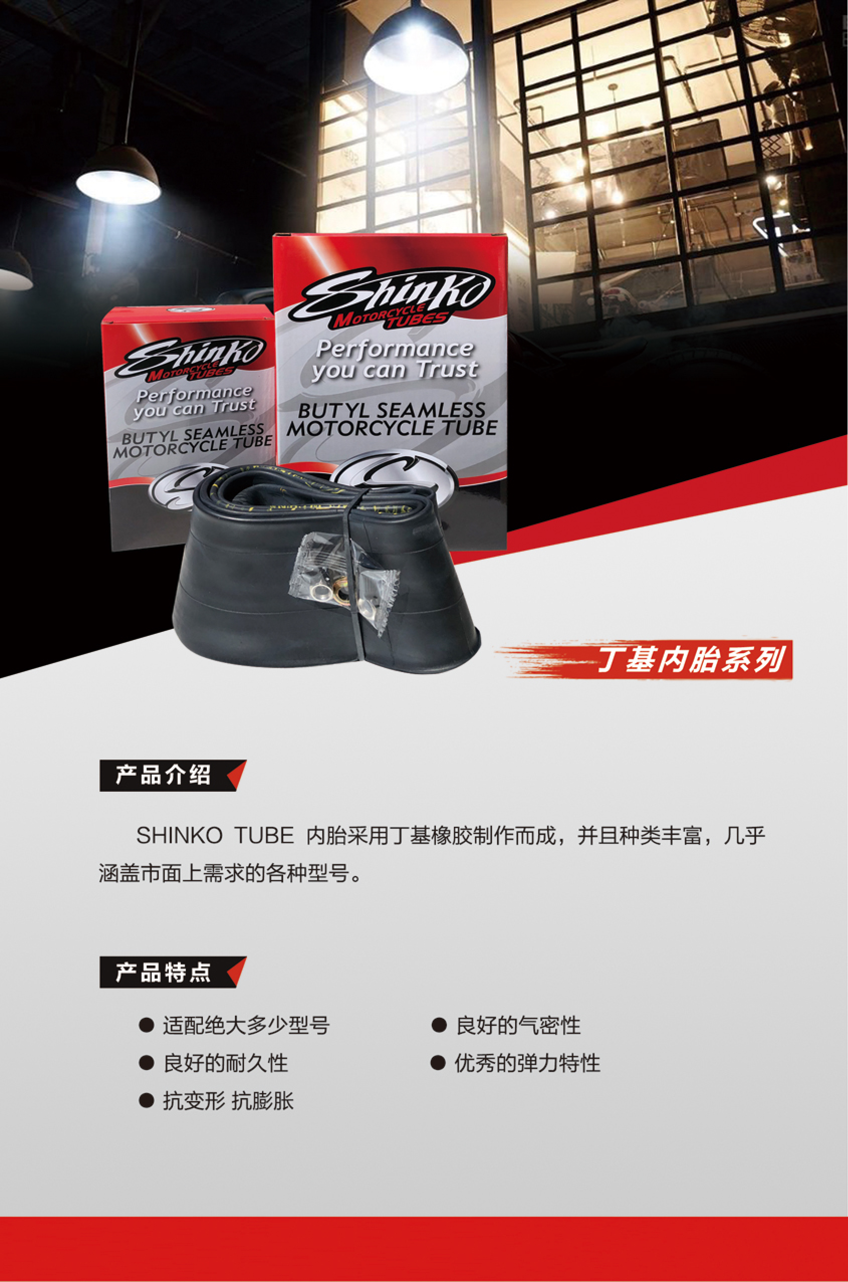 Shinko motorcycle tube Butyl inner tube golden boy brand EXPORT