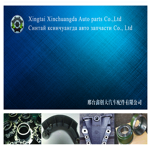 Xingtai Xinchang Da Automobile Parts Co., Ltd. – Automotive transmission system 1