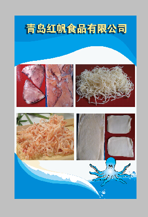 Qingdao Hongfan Food Co., Ltd. – Other aquatic products 1