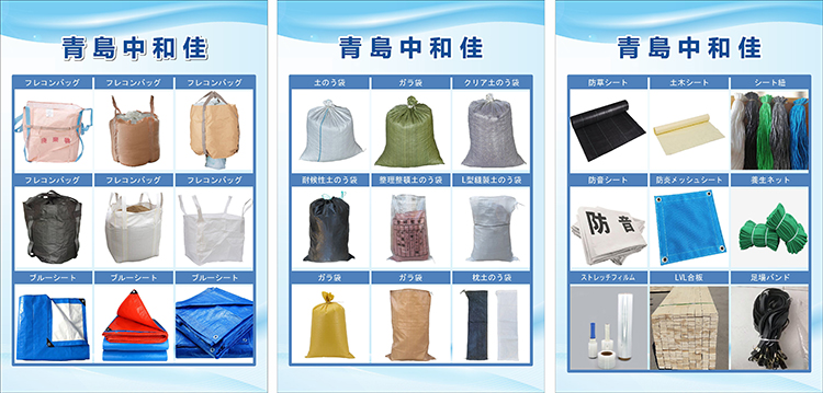 Qingdao Zhonghe Jia International Trade Co., Ltd. – Other plastics and their products 1