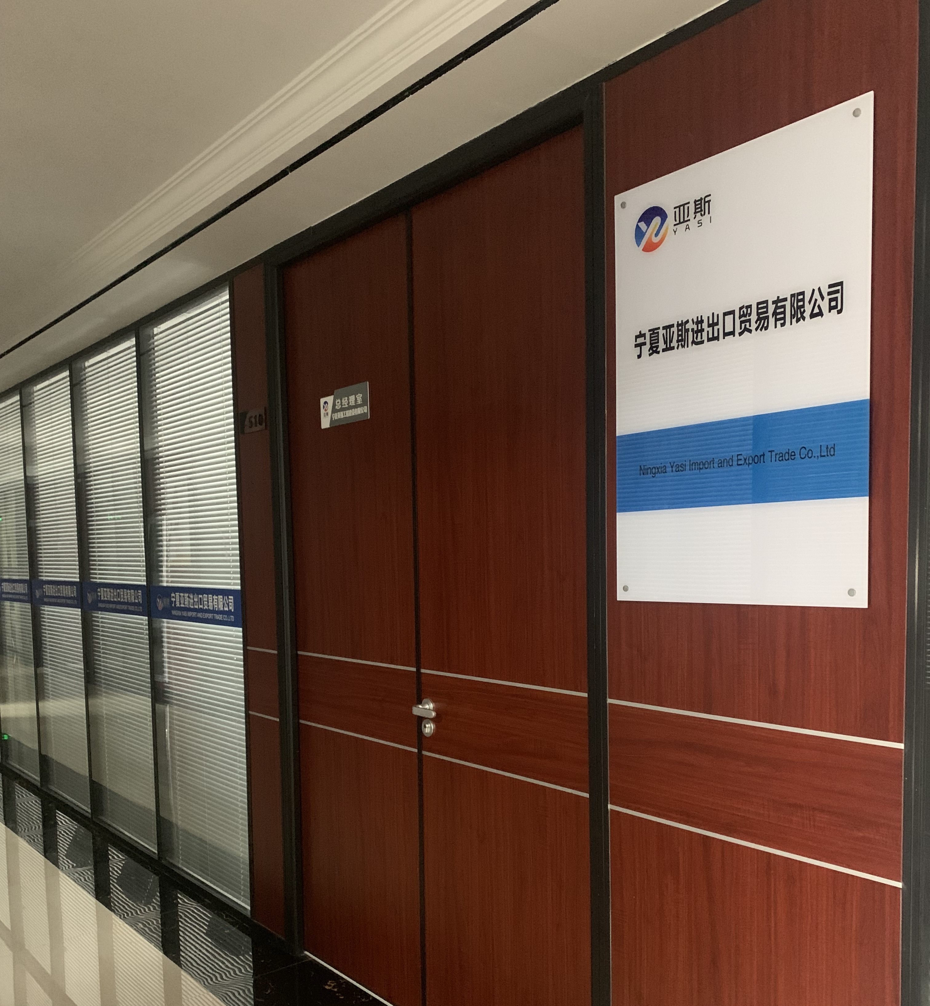 Ningxia Yas Import and Export Trading Co., Ltd. – Other baked goods 1