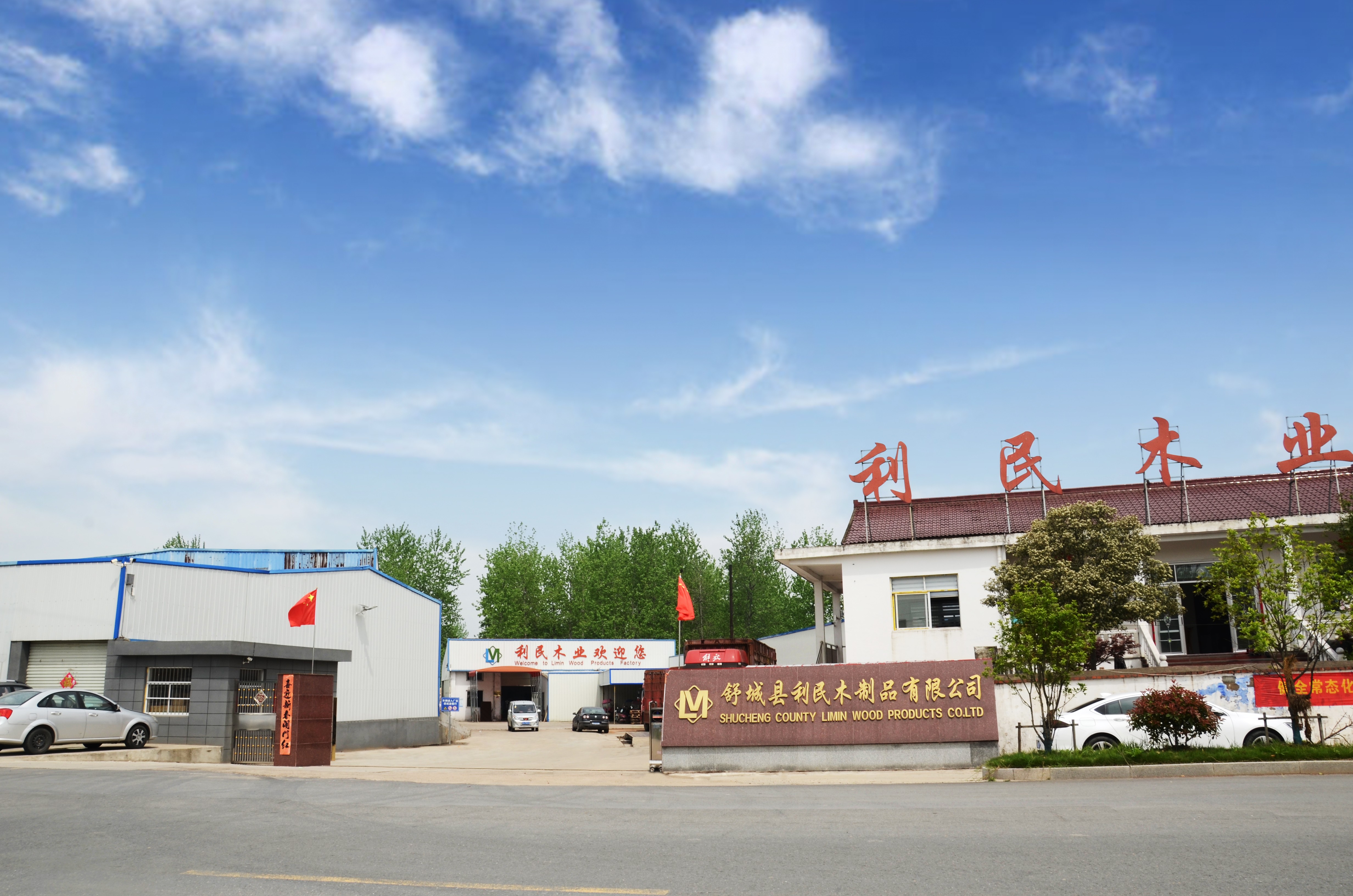 Shucheng County Limin Wood Products Co., Ltd. – Biodegradable tableware 1