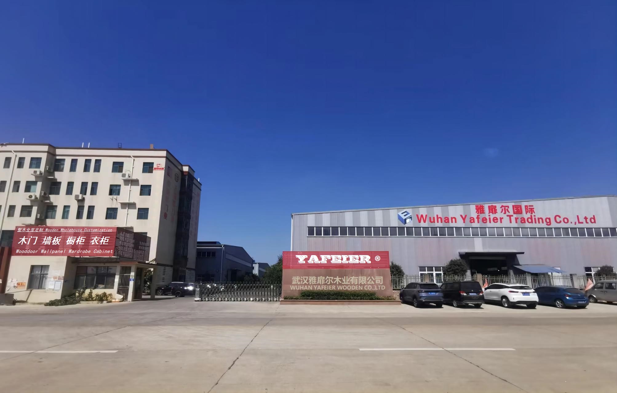 Wuhan Yafeier Trading Co., Ltd. – Steel-wood foam doors 1