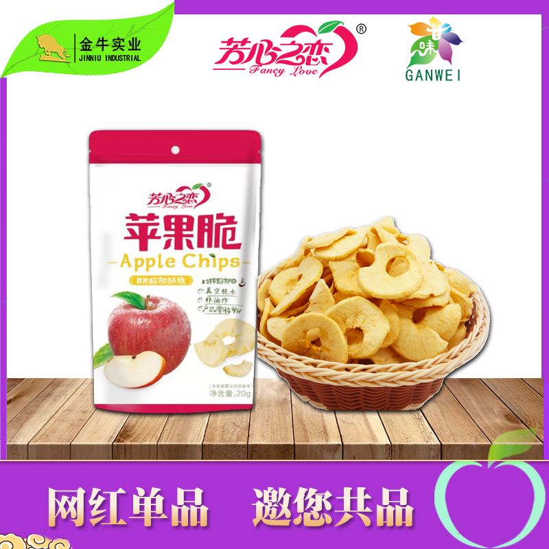 Apple chips
