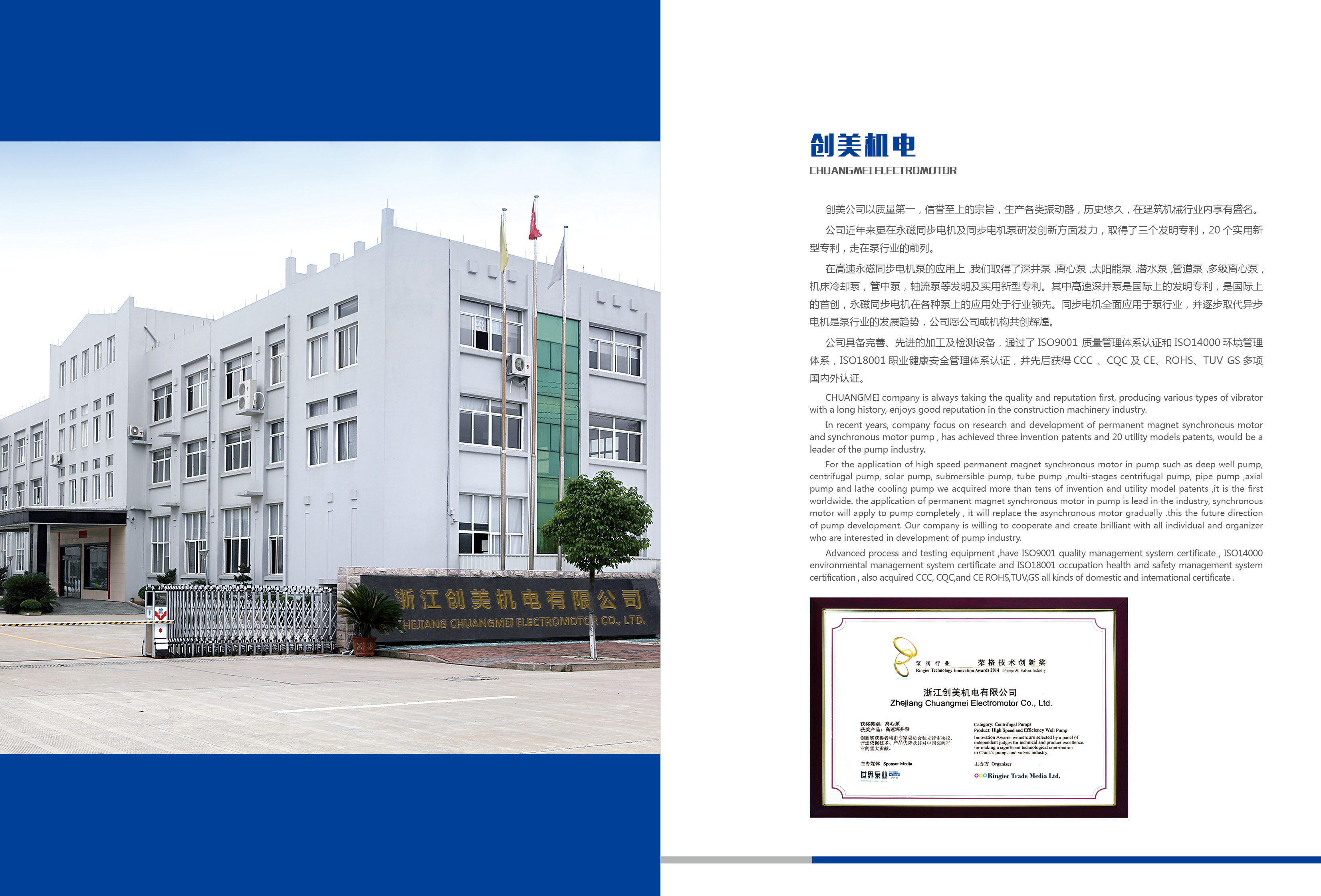 Zhejiang Chuangmei Electromechanical Co., Ltd. – Submersible pumps 1