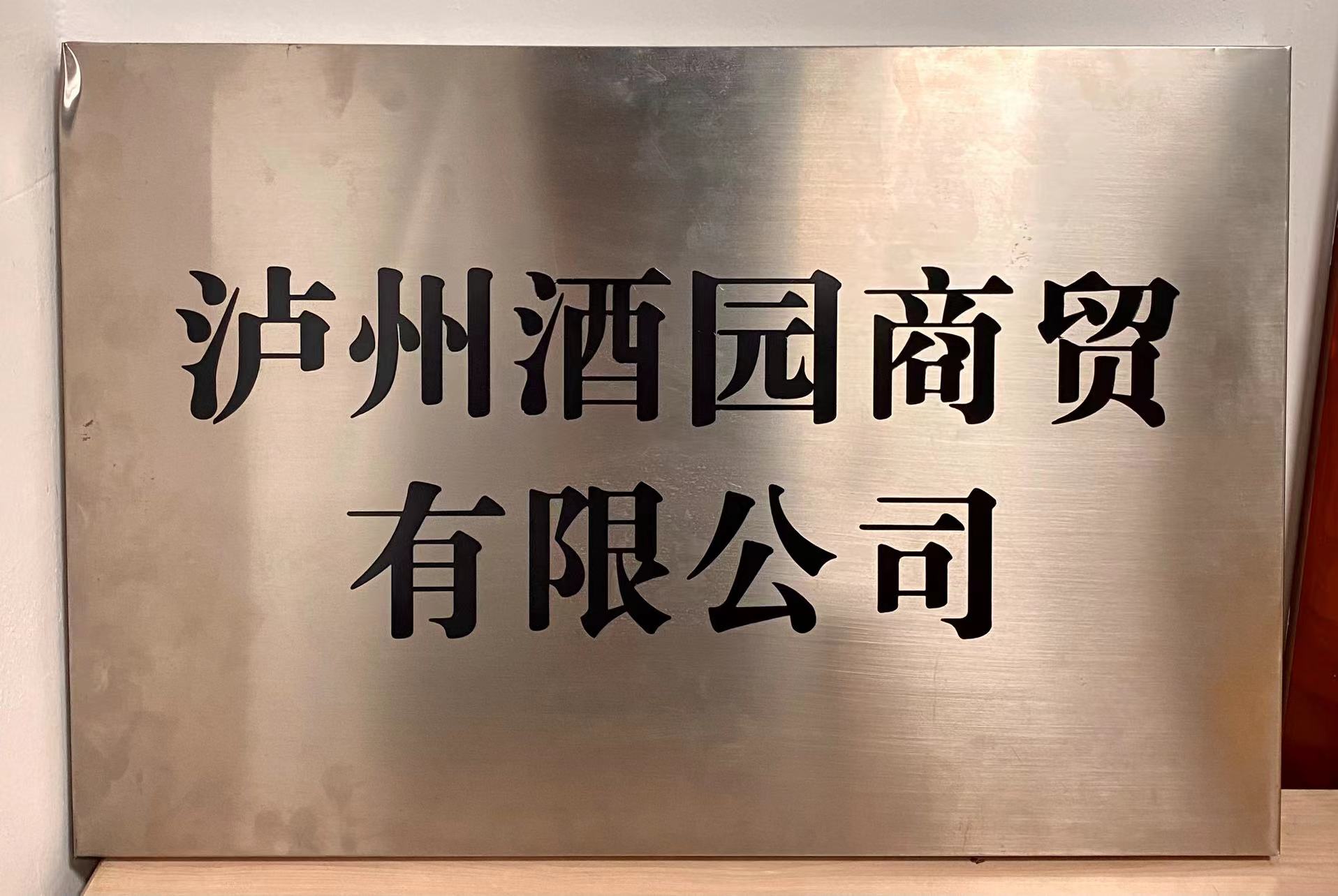Luzhou Wine Garden Trading Co., Ltd. – café molido 1