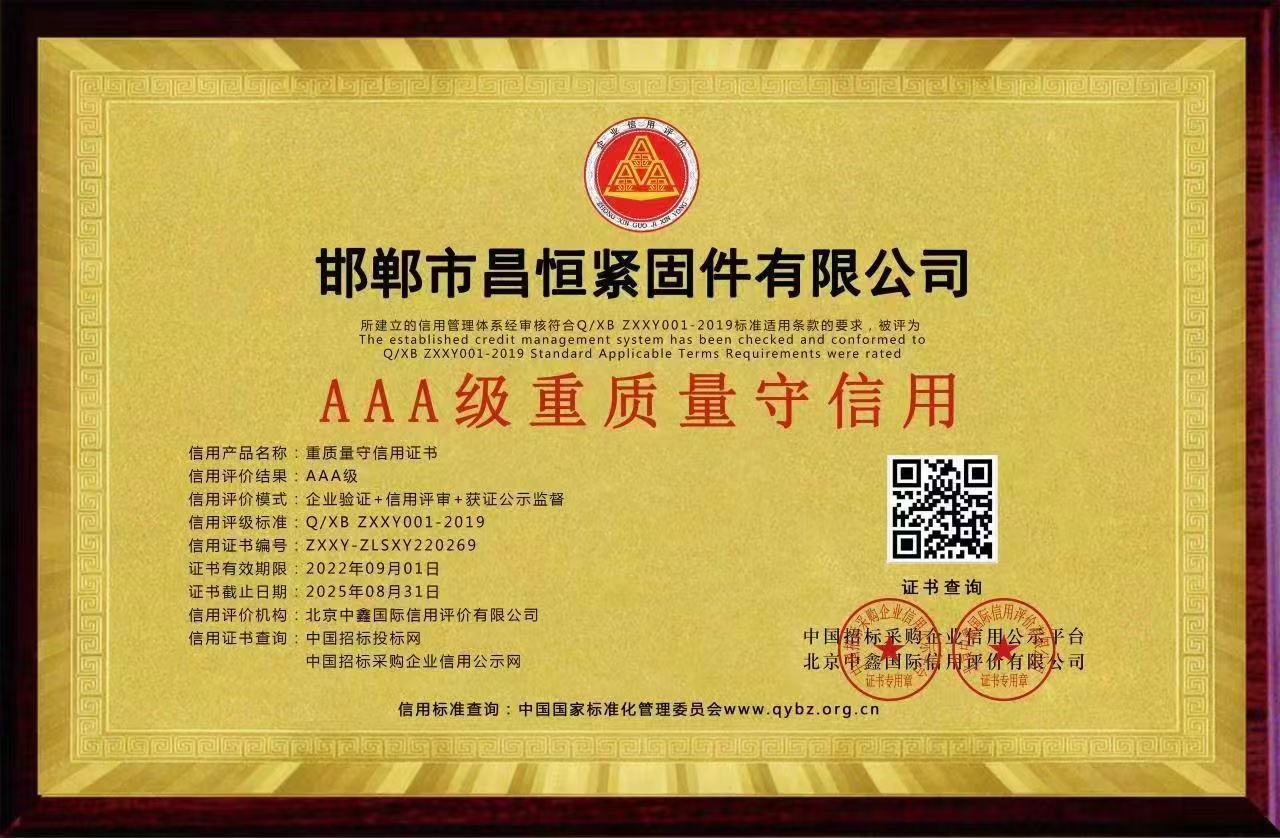 Handan Changheng Fasteners Co., Ltd. – Product photos 3