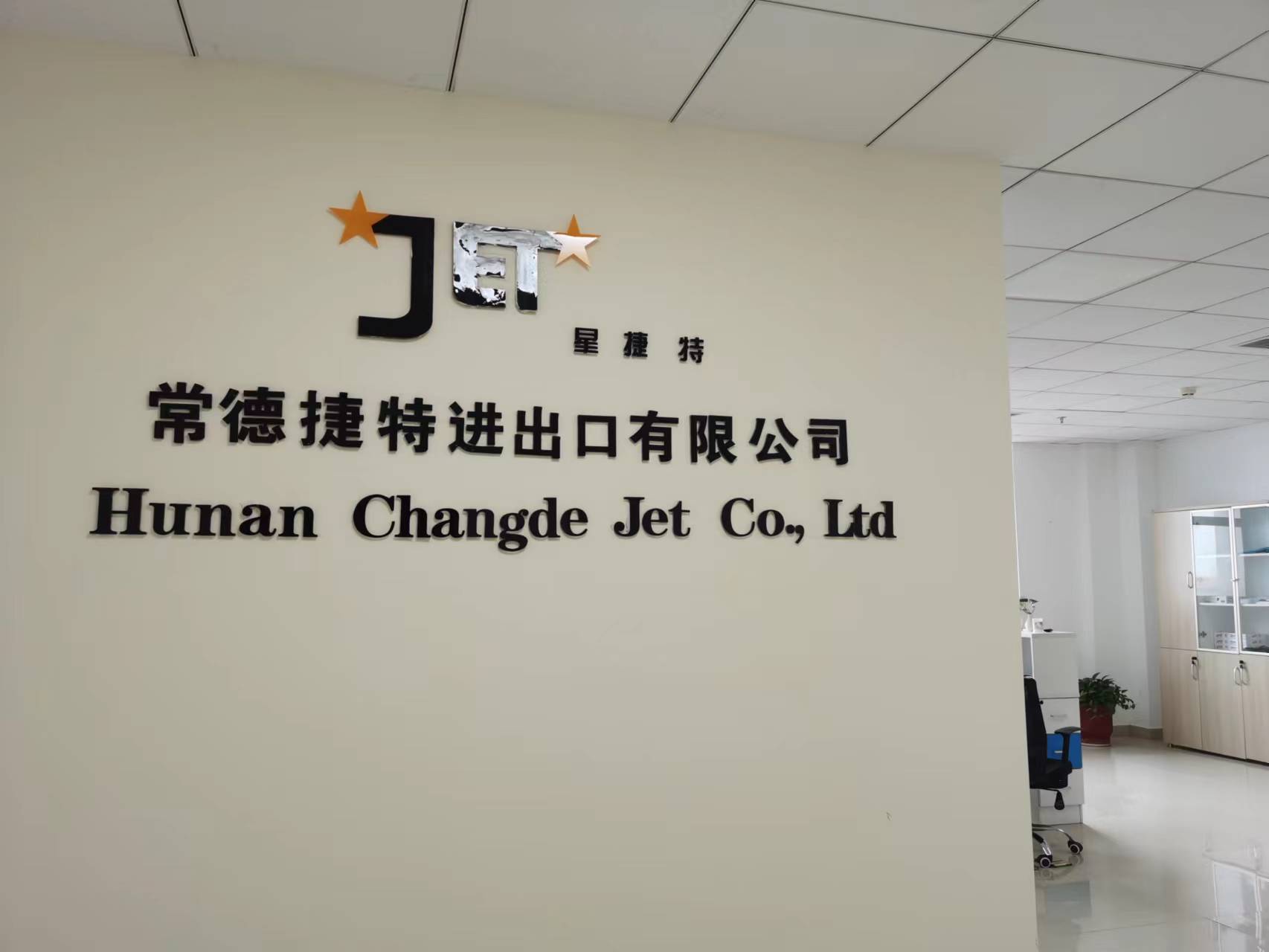 Changde Jiet Import and Export Co., Ltd. – rice machinery 1