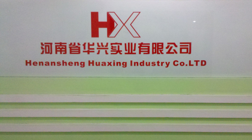HENAN HUAXING INDUSTRIAL CO.,LTD.