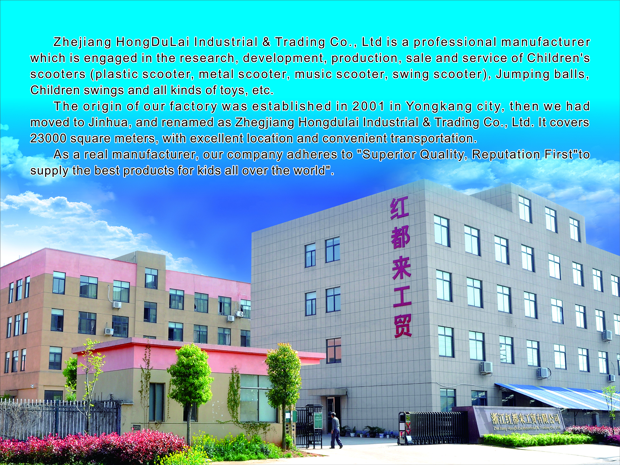 Zhejiang Hongdu Lai Industrial and Trading Co., Ltd. – Photos produits 2