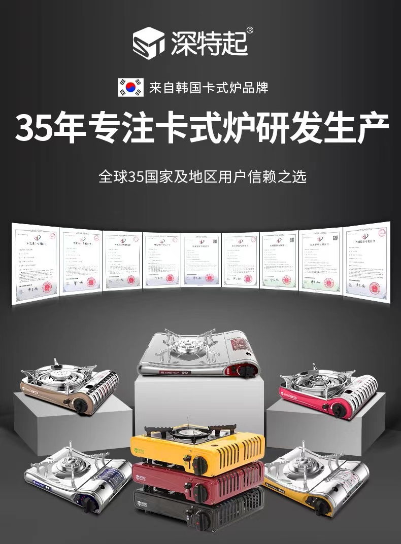 Qingdao Shentte Qidian Electrical Equipment Co., Ltd. – Barbecue grills 1