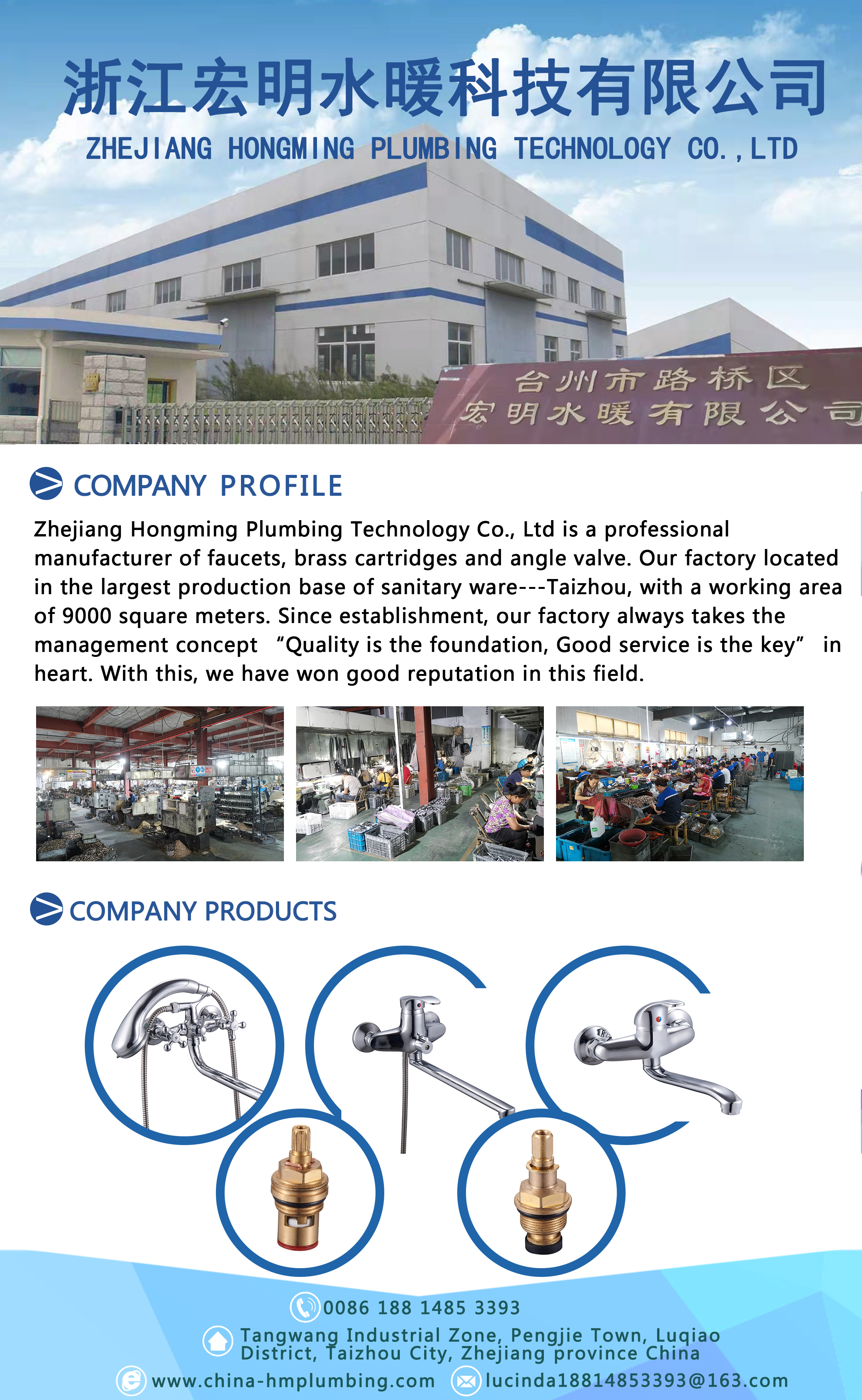 Zhejiang Hongming Sanitary Ware Technology Co., Ltd. – sink faucet 2