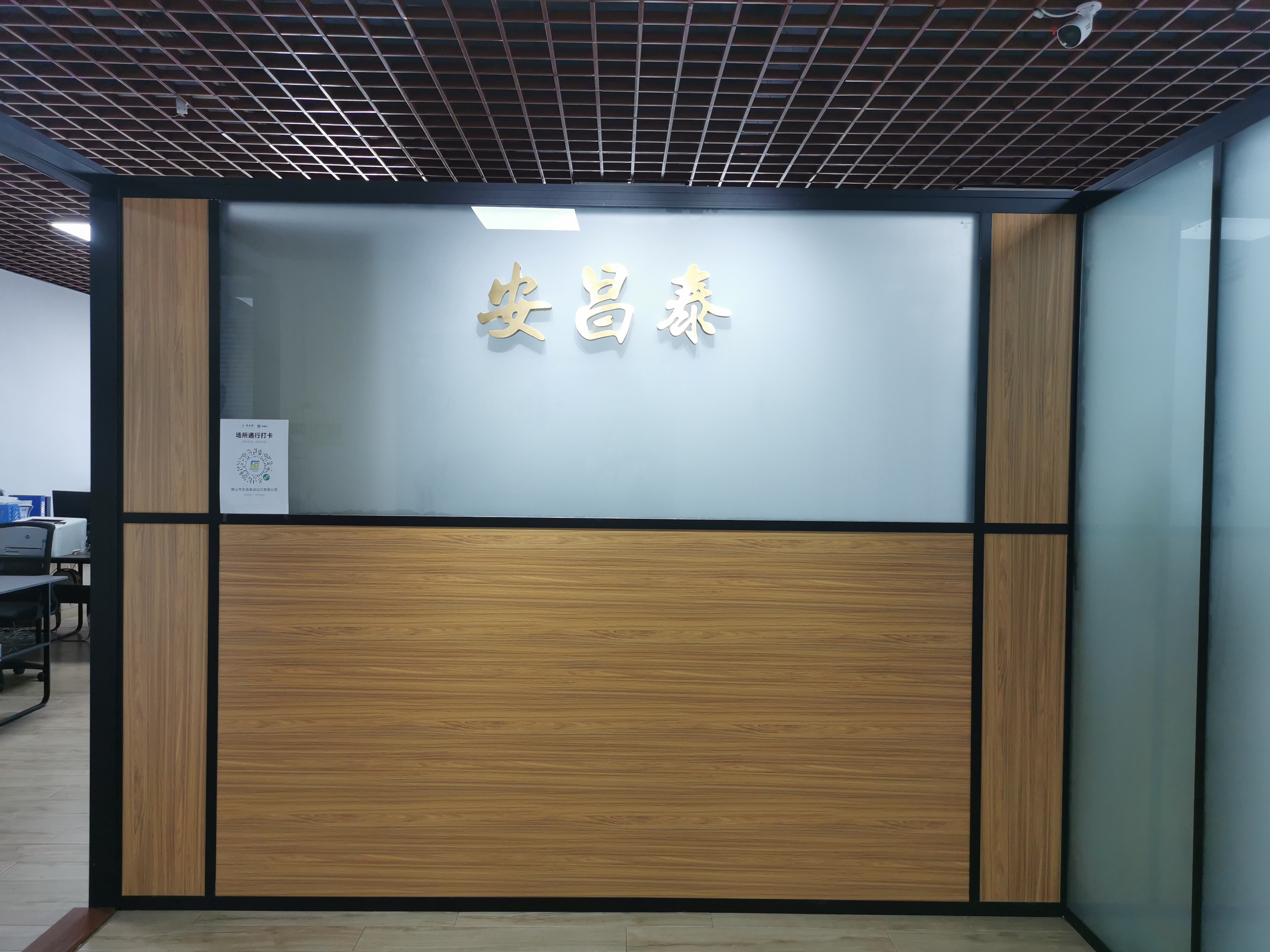 Foshan Anchang Tai Import and Export Co., Ltd. – 吊扇 1