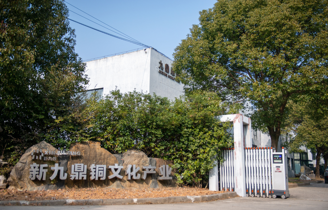 Tongling Xin Jiuding Copper Culture Industry Co., Ltd. – Bronze crafts 1