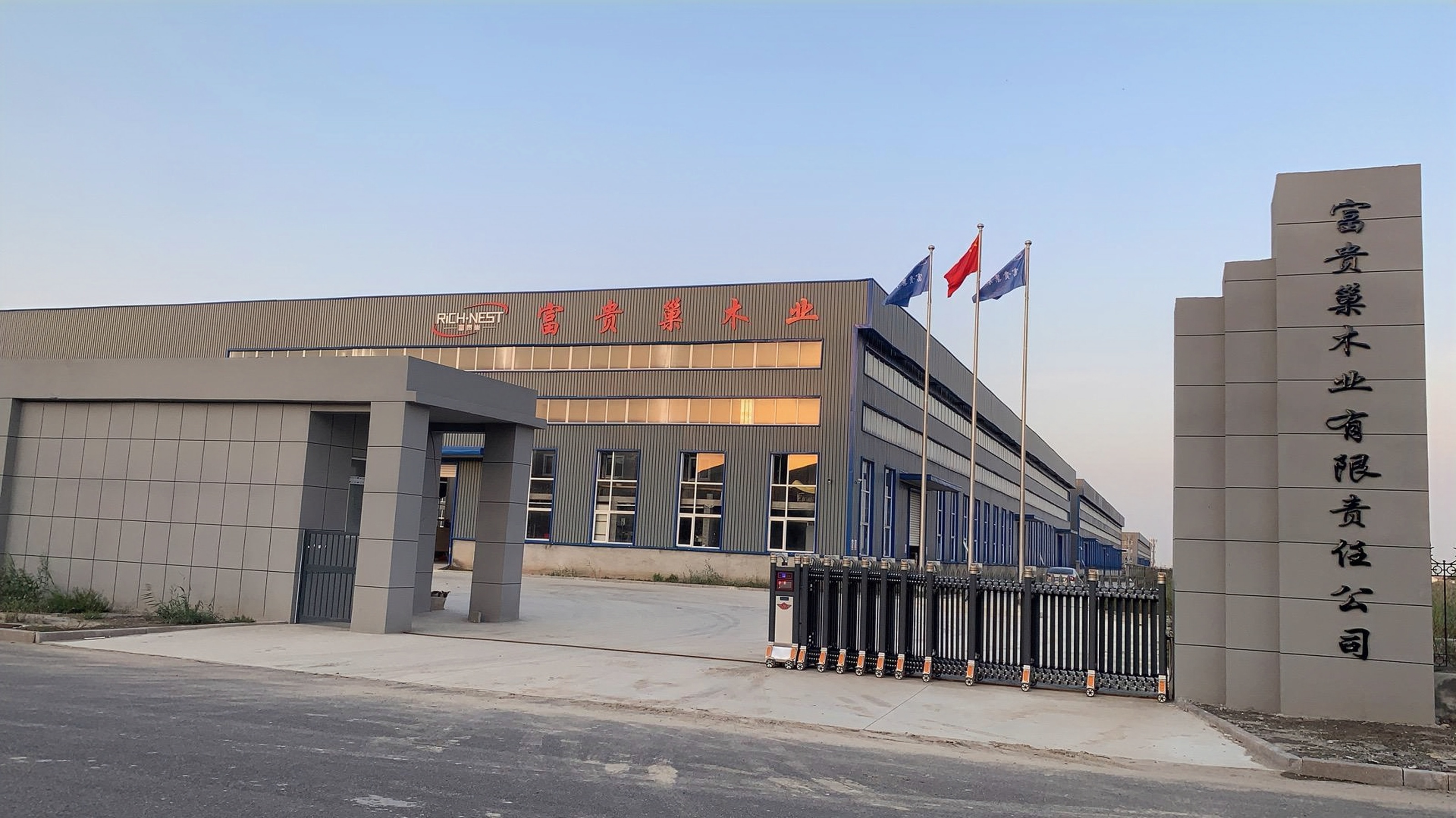 Fugui Nest Wood Industry Co., Ltd. – Laminated flooring 1