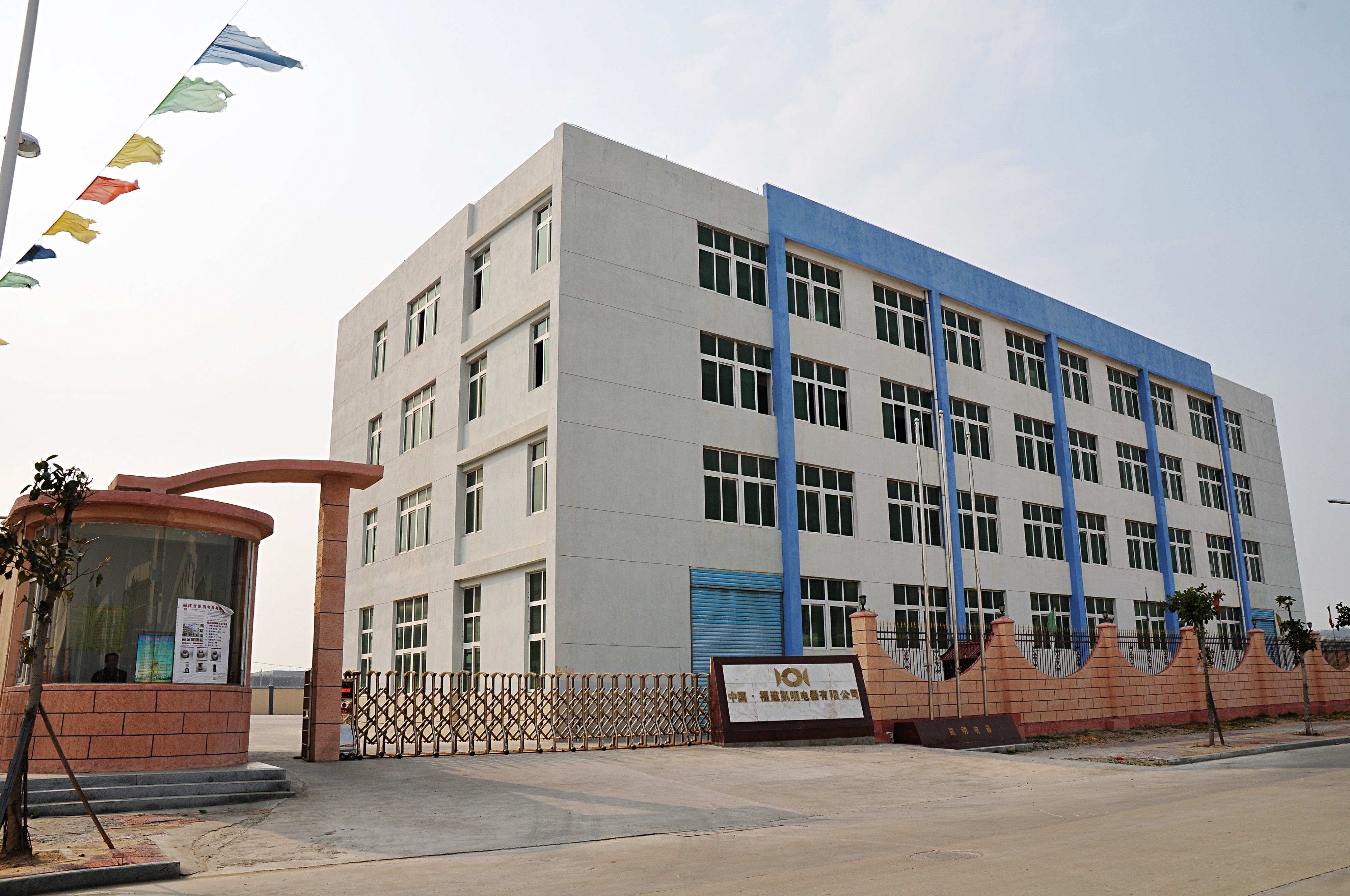 Fujian Kaiming Electrical Equipment Co., Ltd. – Ice crusher 1